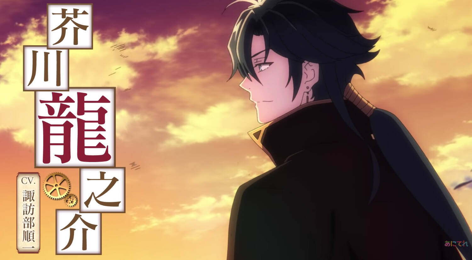 TVアニメ『文アル』OPテーマは“浦島坂田船”が歌う「グッド・バイ」に決定＆PVも公開！