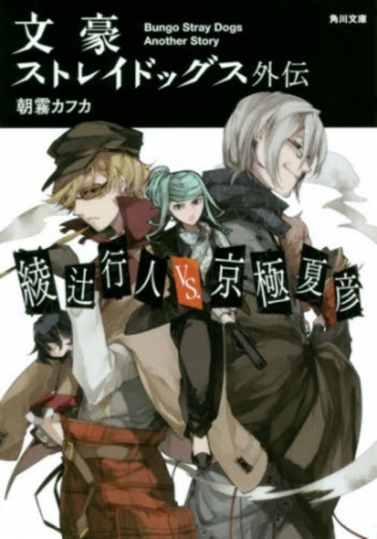 文スト X リアル文豪 キャラクター化フェア開催決定 限定ノベルティーが登場 年3月17日 エキサイトニュース