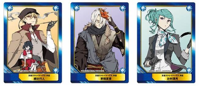 『文スト』x「リアル文豪」キャラクター化フェア開催決定！限定ノベルティーが登場