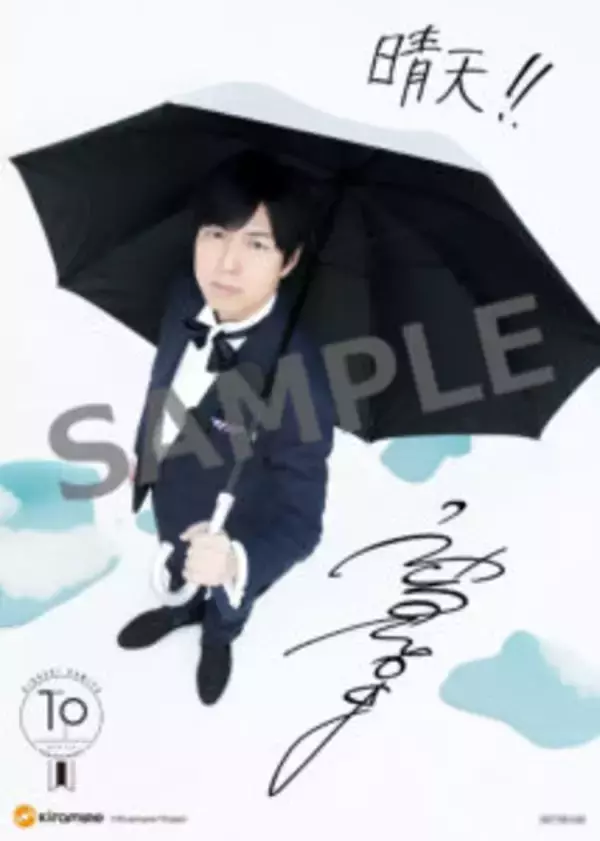 「神谷浩史さん9thミニアルバム 「TP」店舗別購入特典公開！真剣な表情＆輝く笑顔が素敵なブロマイド」の画像