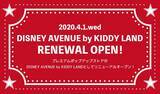 「東京駅のディズニーグッズショップが大幅リニューアル！「DISNEY AVENUE東京駅店」4月OPEN」の画像4