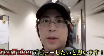 白井悠介さんがYouTuberデビュー決定！動画初公開は3月25日！