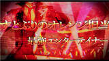 「「すとぷり」2020年夏東京ドーム単独公演開催決定！無観客ライブ期間限定公開中」の画像22