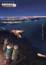 TVアニメ『ゆるキャン』第2期は2021年1月放送！「朝」と「夜」のティザービジュアル公開