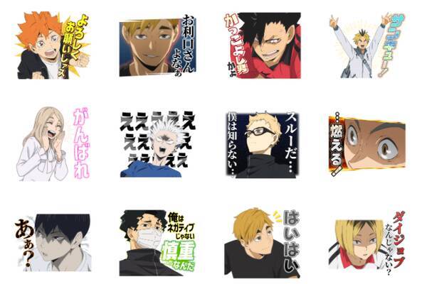 ハイキュー Ttt ボイス付きlineスタンプが登場 宮侑 星海 全日本ユース選抜メンバーもラインナップ 年3月24日 エキサイトニュース