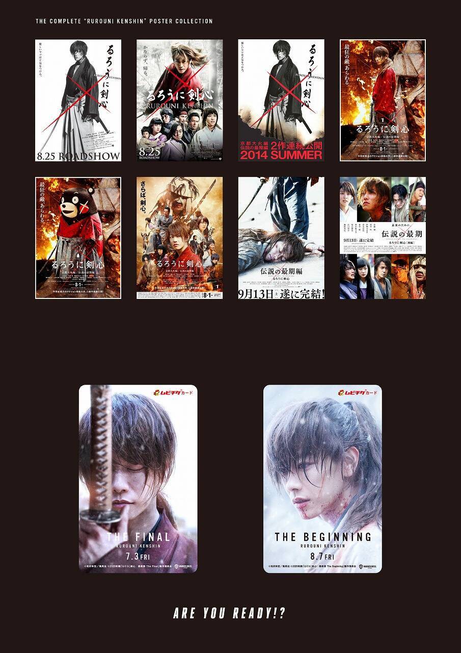 実写映画 るろうに剣心 ムビチケ情報公開 前売特典は過去作のポスターまとめたムビチケホルダー 年3月25日 エキサイトニュース