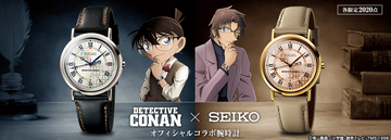 『名探偵コナン』x「セイコー」コラボ腕時計が登場！江戸川コナン＆沖矢昴の2種がラインナップ