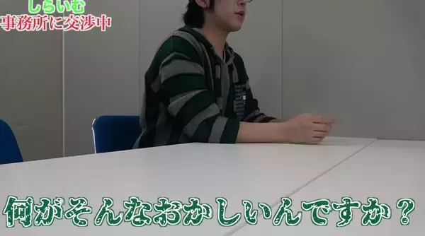 「狂気系YouTuber“しらいむ”爆誕！？白井悠介さんがYouTubeチャンネル開設＆動画を投稿！」の画像
