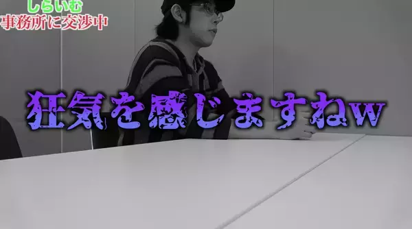 「狂気系YouTuber“しらいむ”爆誕！？白井悠介さんがYouTubeチャンネル開設＆動画を投稿！」の画像