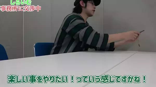 「狂気系YouTuber“しらいむ”爆誕！？白井悠介さんがYouTubeチャンネル開設＆動画を投稿！」の画像