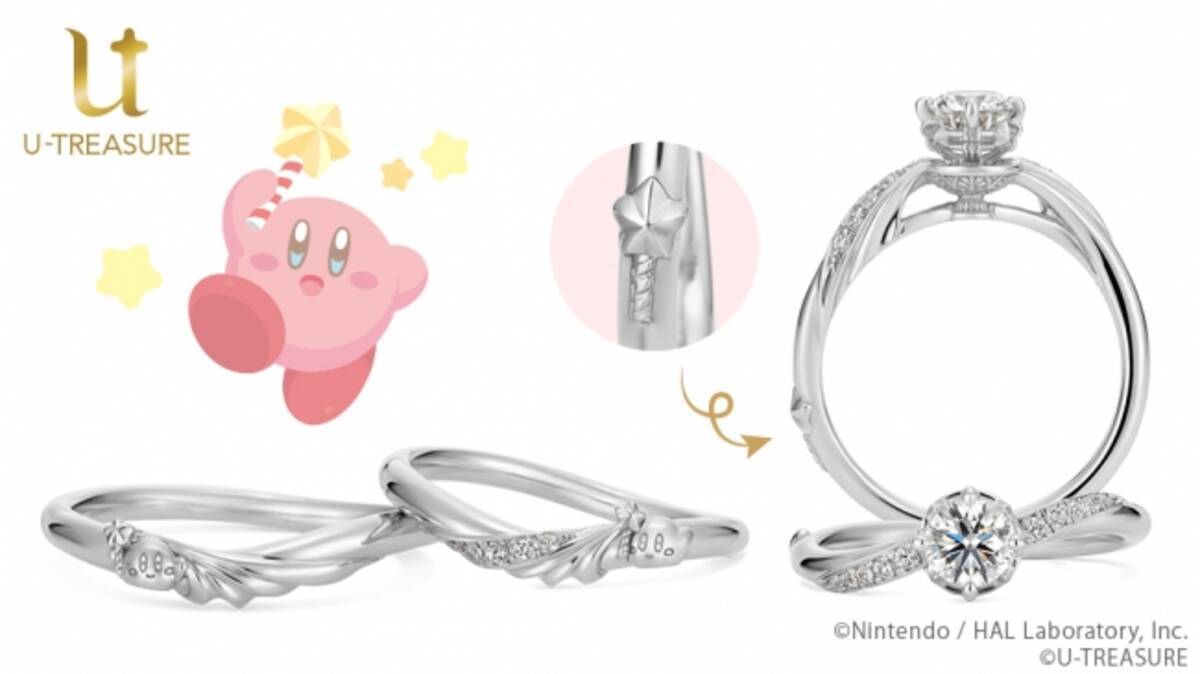 星のカービィ 作中アイテムがデザインされたジュエリーが登場 婚約指輪 結婚指輪 リングピローなど 年3月29日 エキサイトニュース