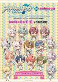 「『アイナナ』イースターがテーマのミニキャラ描き下ろし公開！限定グッズの販売も決定」の画像1