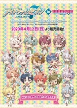『アイナナ』イースターがテーマのミニキャラ描き下ろし公開！限定グッズの販売も決定