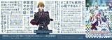 「『アイナナ Second BEAT!』大型広告ポスターがJR山手線内に登場！マネージャーのメッセージが詰まったデザイン」の画像11