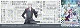「『アイナナ Second BEAT!』大型広告ポスターがJR山手線内に登場！マネージャーのメッセージが詰まったデザイン」の画像9