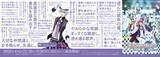 「『アイナナ Second BEAT!』大型広告ポスターがJR山手線内に登場！マネージャーのメッセージが詰まったデザイン」の画像6