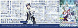 「『アイナナ Second BEAT!』大型広告ポスターがJR山手線内に登場！マネージャーのメッセージが詰まったデザイン」の画像2