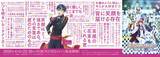 「『アイナナ Second BEAT!』大型広告ポスターがJR山手線内に登場！マネージャーのメッセージが詰まったデザイン」の画像12