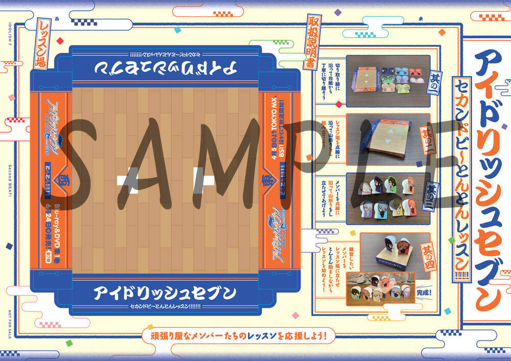 『アイナナ』描き下ろしチラシ「セカンドビ～とんとんレッスン!!!!!!!」無料配布決定！