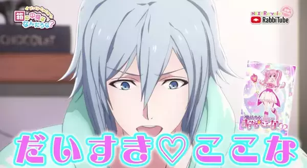 「『アイナナ』”RabbiTubeクリエイター”第4弾・四葉環公開！日本語禁止・英語でクッキングにチャレンジ！」の画像