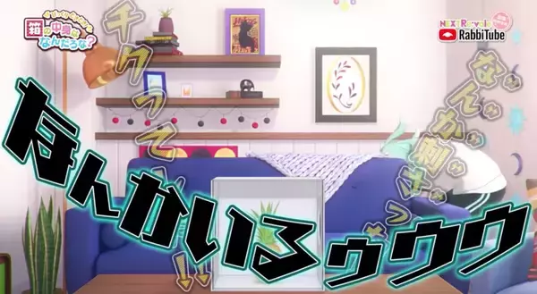 「『アイナナ』”RabbiTubeクリエイター”第4弾・四葉環公開！日本語禁止・英語でクッキングにチャレンジ！」の画像