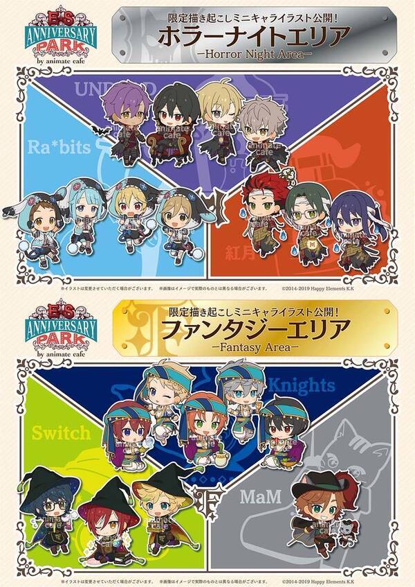 あんスタ ５周年記念フェア アニメイトカフェコラボ開催決定 新グッズ 描き起こしイラスト公開 年4月1日 エキサイトニュース