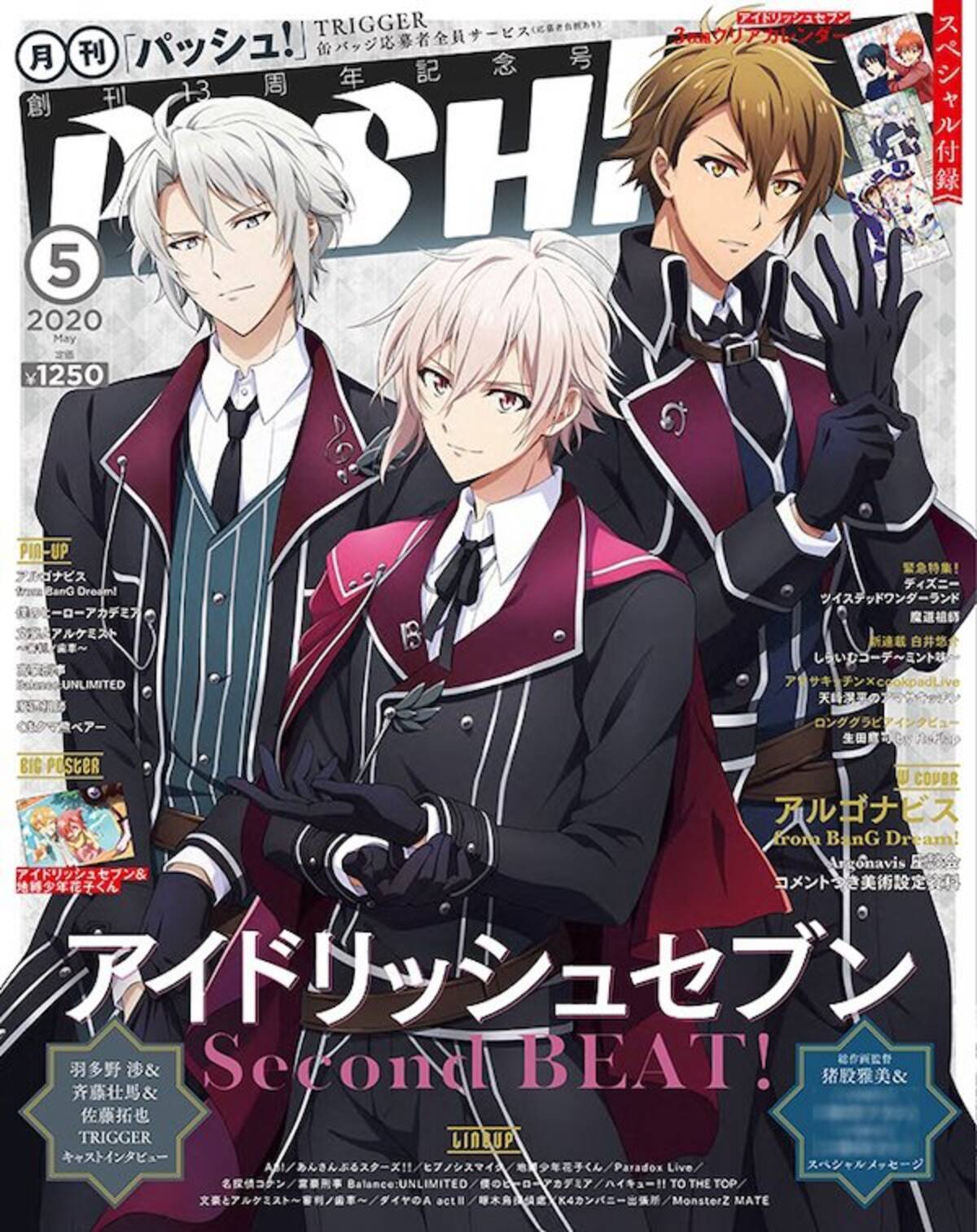 アイナナ Second Beat よりtriggerが Pash 5月号表紙に登場 Wカバーは アルゴナビス 年4月3日 エキサイトニュース