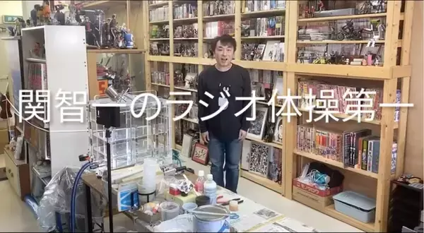 「関智一さんとうろ覚えラジオ体操で運動不足解消！大御所声優がさらっとYouTubeチャンネル公開」の画像