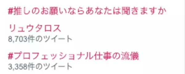 『仮面ライダー電王』リュウタロス（CV：鈴村健一さん）がラジオに登場しTwitterトレンド入り！