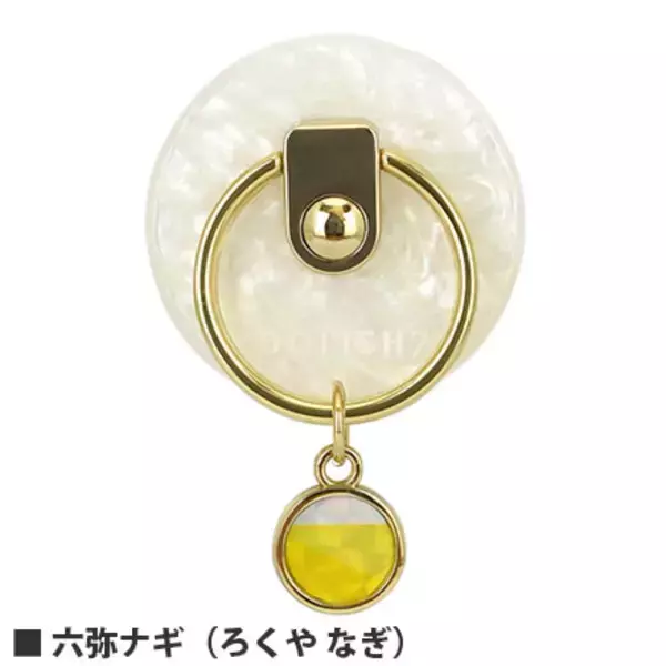 「『アイナナ』チャームが付いたマルチリングが登場！各メンバーをイメージした全16種」の画像