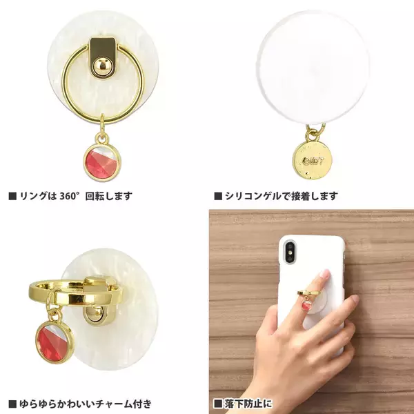 「『アイナナ』チャームが付いたマルチリングが登場！各メンバーをイメージした全16種」の画像