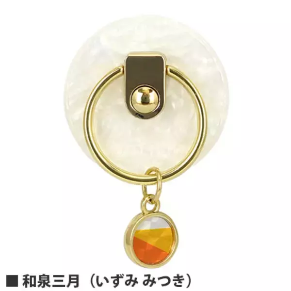 「『アイナナ』チャームが付いたマルチリングが登場！各メンバーをイメージした全16種」の画像