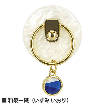 『アイナナ』チャームが付いたマルチリングが登場！各メンバーをイメージした全16種