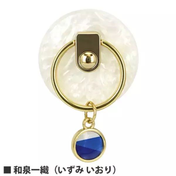 「『アイナナ』チャームが付いたマルチリングが登場！各メンバーをイメージした全16種」の画像