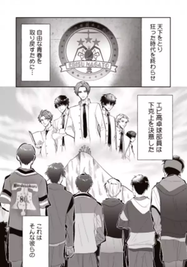 「おげれつたなか先生xまふまふさんxEBiDANによるプロジェクト「FAKE MOTION -卓球の王将-」コミカライズ連載開始！」の画像