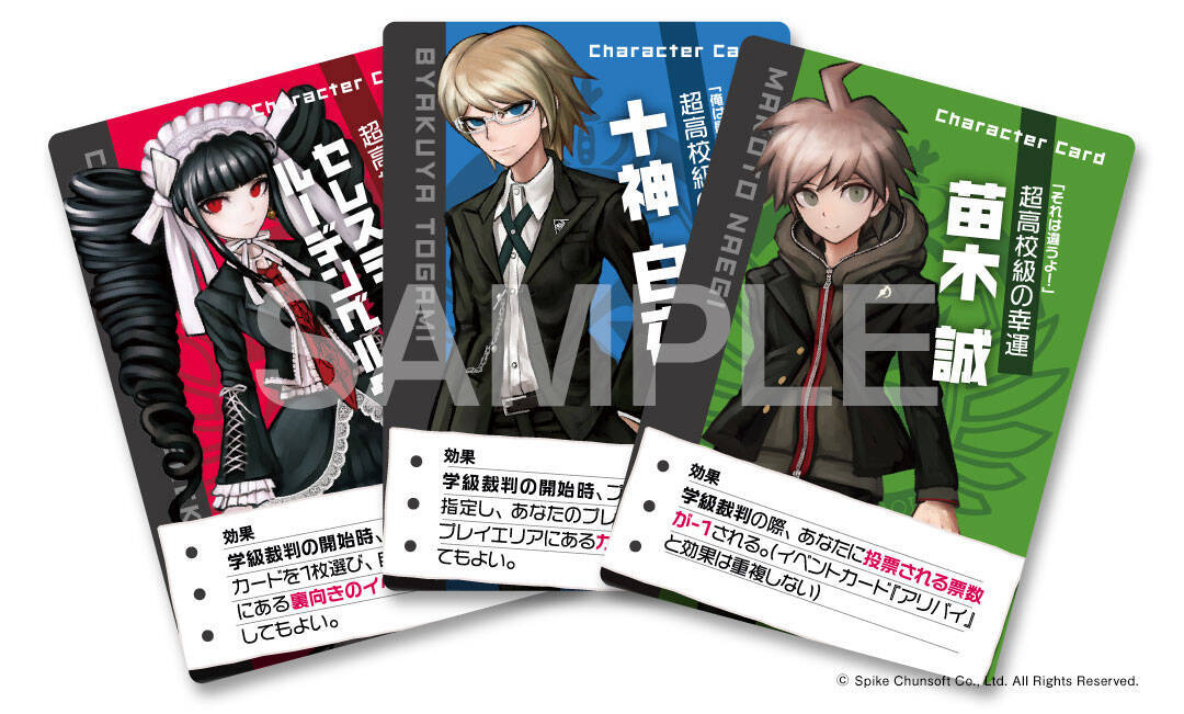 ダンガンロンパ シリーズの人狼系ゲーム はじめての学級裁判 発売決定 シロ と クロ に分かれて犯人を探そう 年4月14日 エキサイトニュース