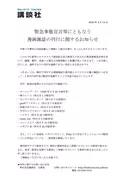 アニメイト Acosの緊急事態宣言の対象地域が臨時休業を発表 年4月17日 エキサイトニュース