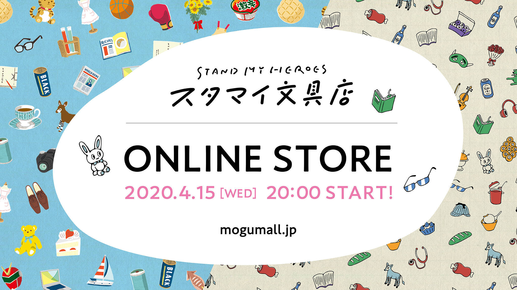 スタマイ』オリジナル文房具がオンラインストアで販売決定！日常使いに 