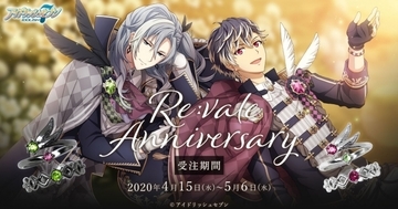 『アイナナ』“Re:vale記念日2019”衣装がモチーフの2連リングが登場！