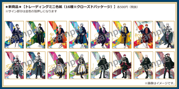 『ナナライ2nd』展覧会グッズが通販に登場！衣装をモチーフとしたアパレルグッズなどがラインナップ