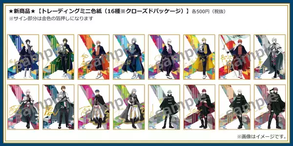 『ナナライ2nd』展覧会グッズが通販に登場！衣装をモチーフとしたアパレルグッズなどがラインナップ