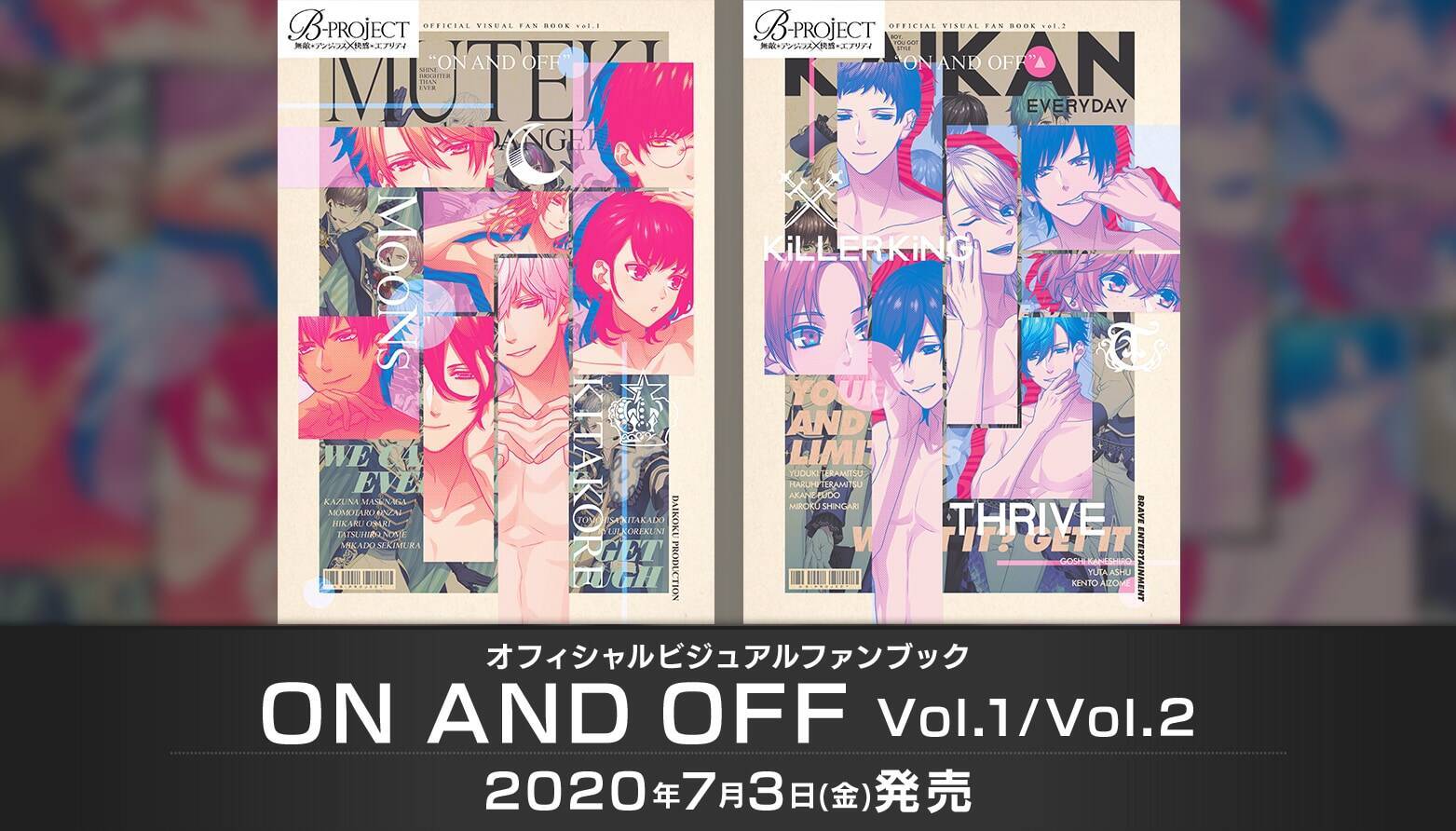 『Bプロ』アプリオフィシャルファンブック表紙が解禁！アニメイト＆ebten限定セットの詳細も