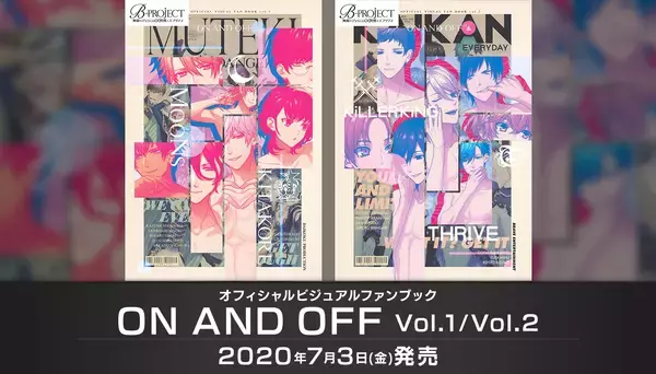 「『Bプロ』アプリオフィシャルファンブック表紙が解禁！アニメイト＆ebten限定セットの詳細も」の画像