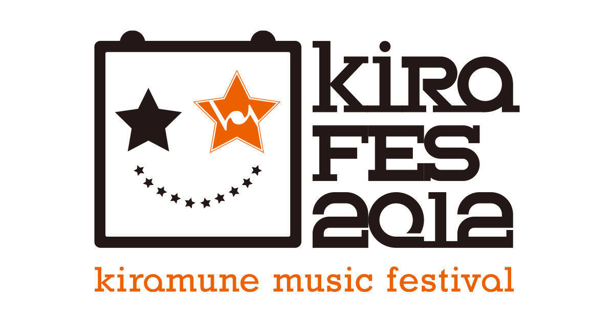 Kiramune ライブ Mv映像が期間限定無料配信開始 キラフェスの歴史を振り返ろう 年4月日 エキサイトニュース