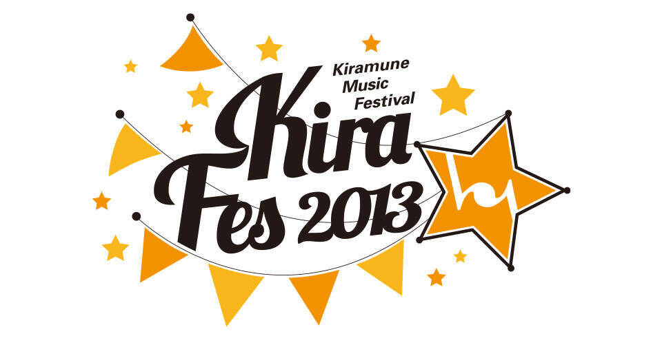 Kiramune ライブ Mv映像が期間限定無料配信開始 キラフェスの歴史を振り返ろう 年4月日 エキサイトニュース