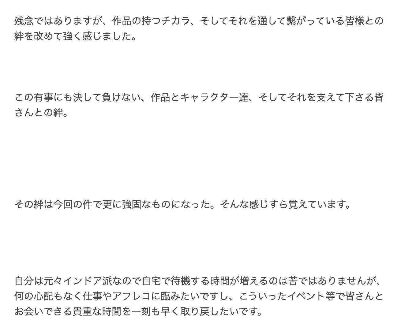 うたプリ ファン企画 一緒におうち入国 がtwitterで開催 キャストツイート 反応まとめ 年4月日 エキサイトニュース