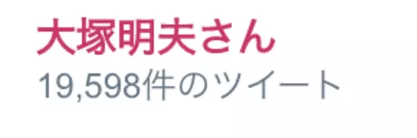 大塚明夫 これも笑う カロリーメイトのcmが話題に 17年4月19日 エキサイトニュース