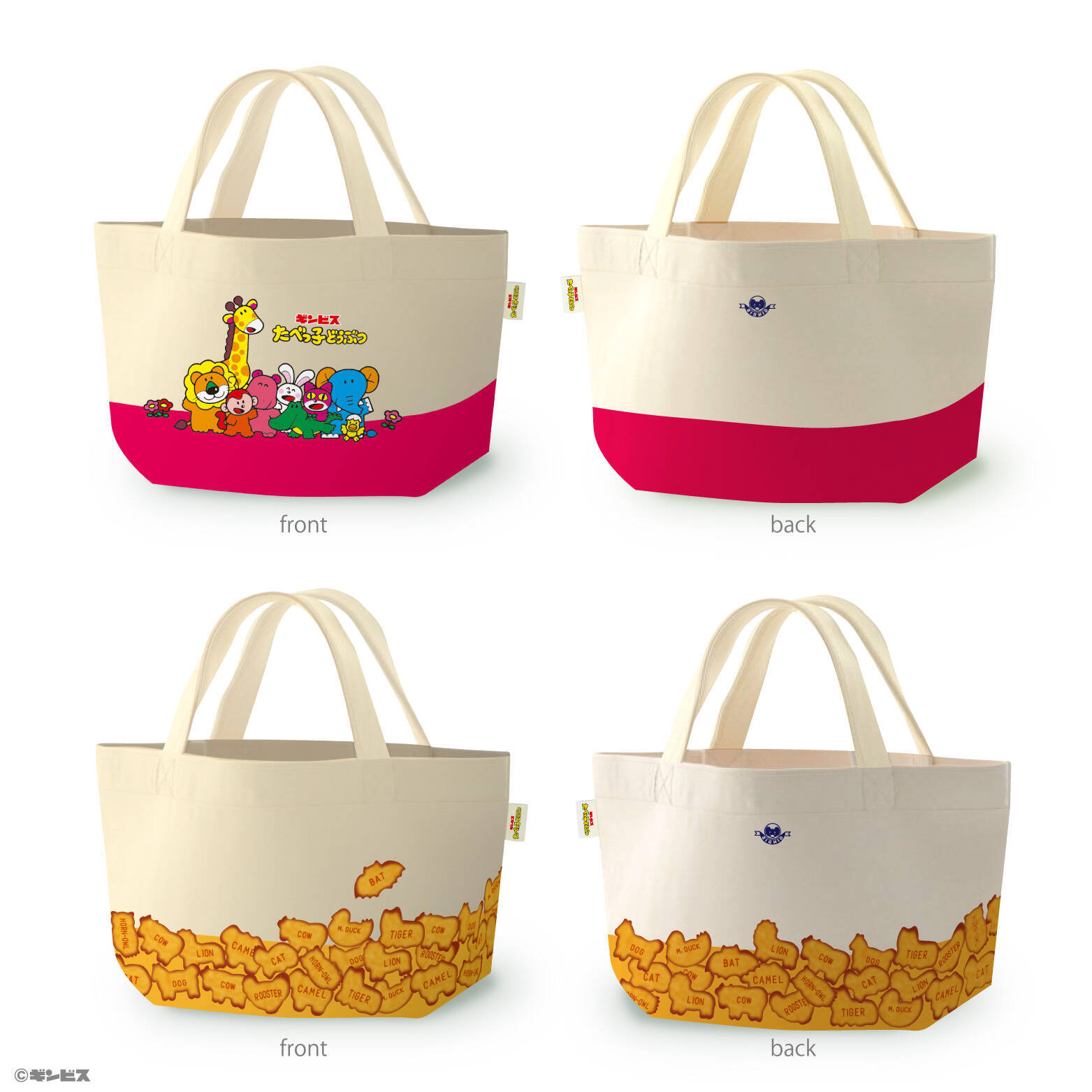 たべっ子どうぶつ」のグッズが登場！トートバッグやポーチなどVVにて 