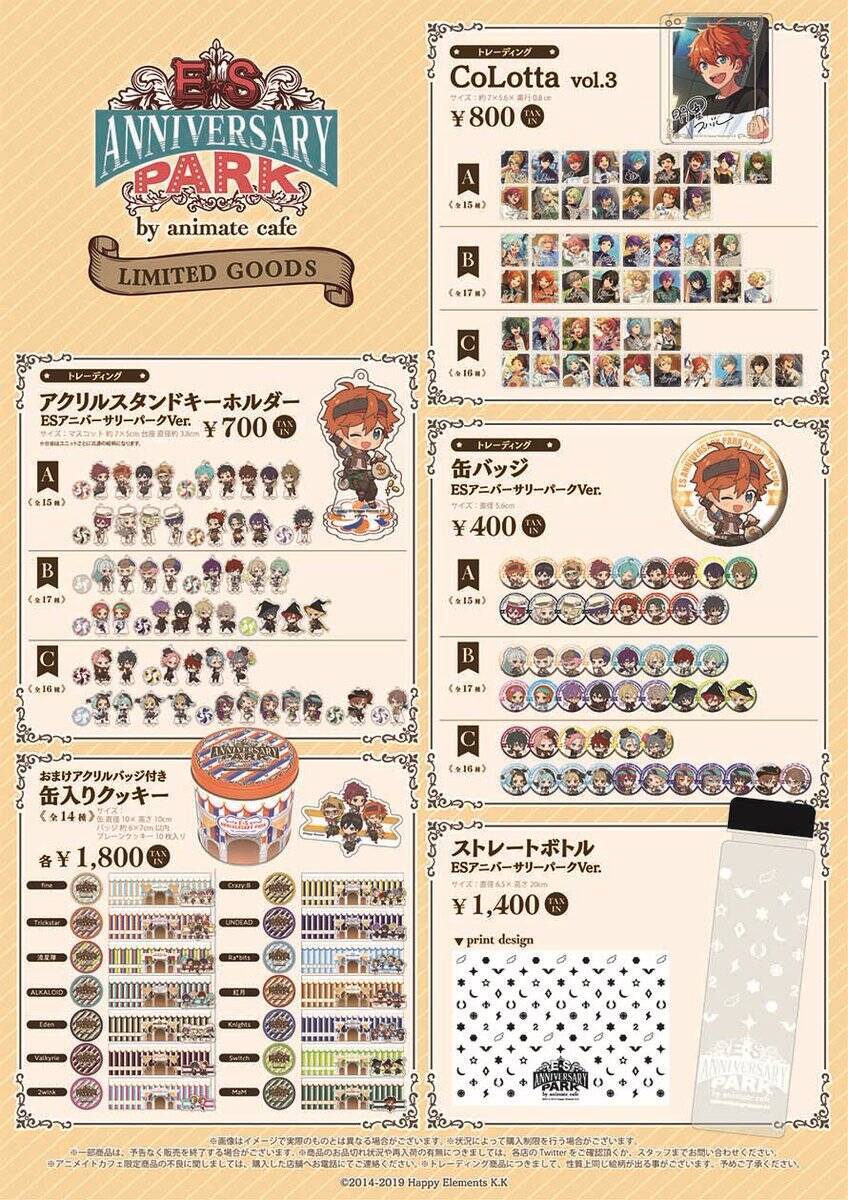 あんスタ アニメイトカフェ 限定グッズ絵柄公開 バースデーキャンペーンの開催も決定 年4月23日 エキサイトニュース