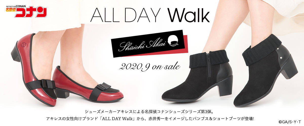 『名探偵コナン』赤井秀一モチーフのショートブーツ＆パンプスが販売決定！